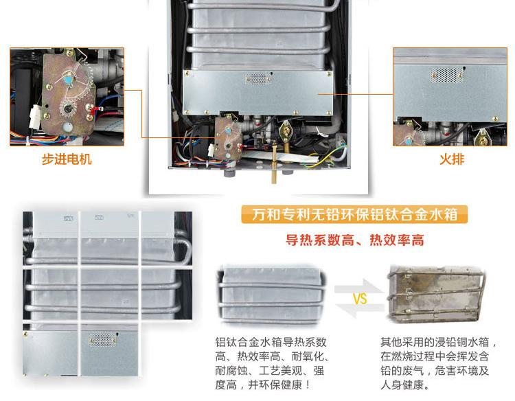 万和电气 燃气热水器 10p10_接线图分享